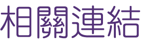 中醫陽痿-男性若有勃起硬度不足-推薦台北鴻成中醫診所幫你解決問題 中醫陽痿-男性若有勃起硬度不足-推薦台北鴻成中醫診所幫你解決問題